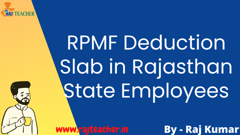 rpmf-deduction-slab-in-rajasthan-state-employees
